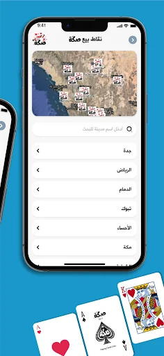 لنا لهم صكة - Lna Lhm Skkah screenshot 1