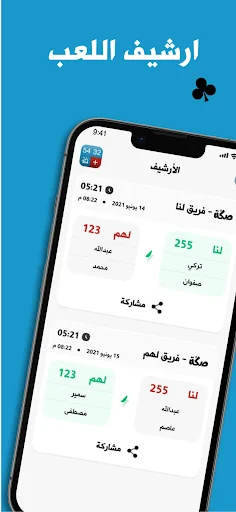 لنا لهم صكة - Lna Lhm Skkah screenshot 2