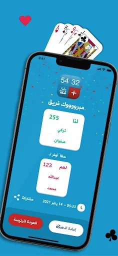 لنا لهم صكة - Lna Lhm Skkah screenshot 3
