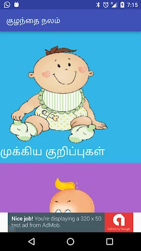 Kuzhandhai Nalam Tamil