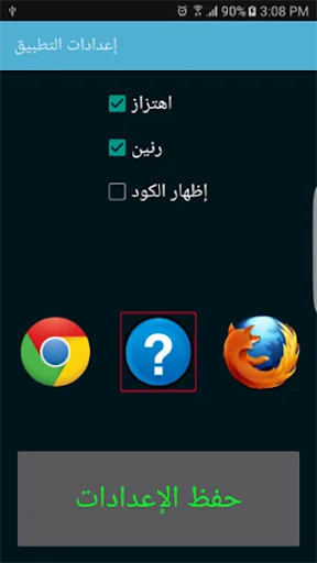 الكتاب الناطق screenshot 2