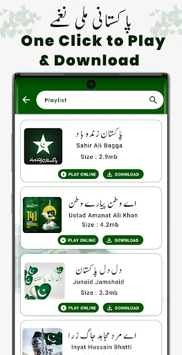 Mili nagma - Pakistan song screenshot 2