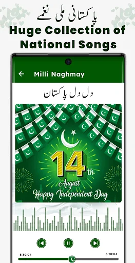 Mili nagma - Pakistan song screenshot 3