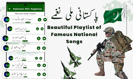 Mili nagma - Pakistan song screenshot 4