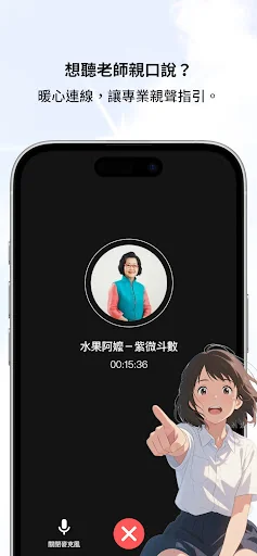 算算² l 人生煩惱相談室 screenshot 1