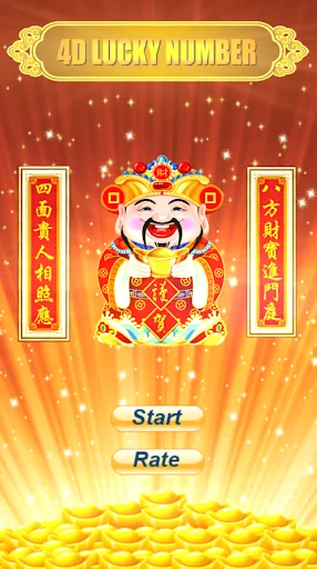 4D Lucky Number screenshot 1