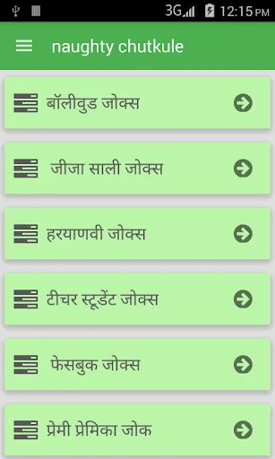 Naughty chutkule
