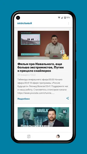 Навальный | Умное голосование screenshot 3