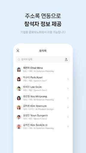 클로바노트 - 음성 그 이상의 기록 screenshot 4