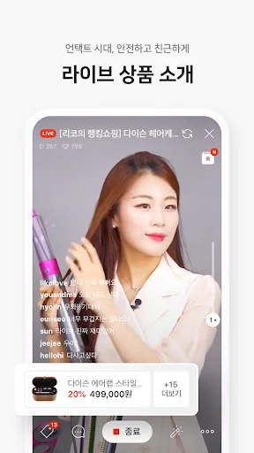 네이버 쇼핑라이브 스튜디오