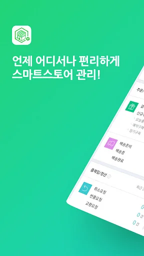 네이버 스마트스토어센터