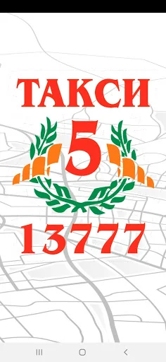 Taxi 5 Prilep