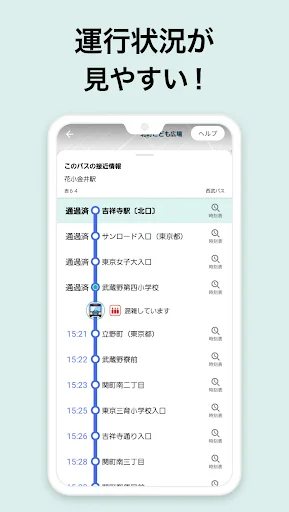NAVITIME Bus Transit JAPAN screenshot 4