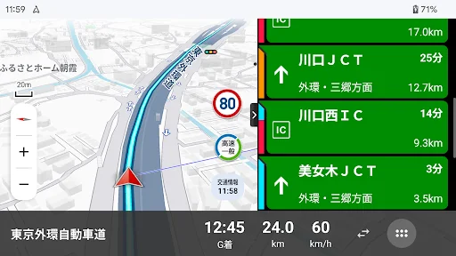 カーナビ決定版！ドライブサポーター ：渋滞・駐車・オービス screenshot 2