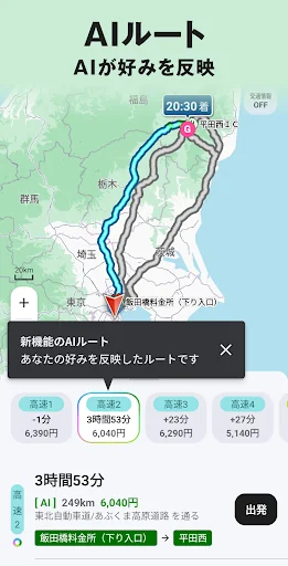 カーナビ決定版！ドライブサポーター ：渋滞・駐車・オービス screenshot 3