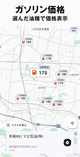 カーナビ決定版！ドライブサポーター ：渋滞・駐車・オービス screenshot 4