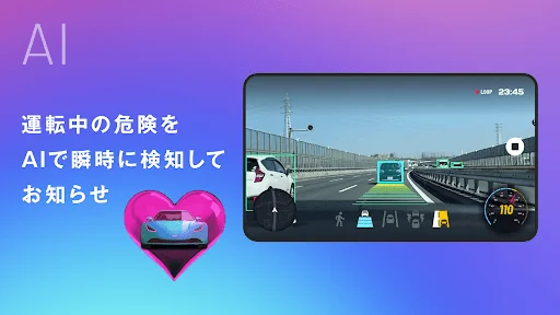 AiRCAM - AI+AR搭載ドライブレコーダーアプリ