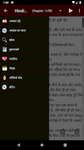 Hindi Bible
