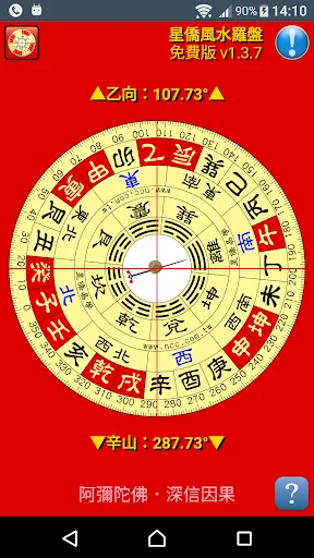 Ncc Feng Shui Compass