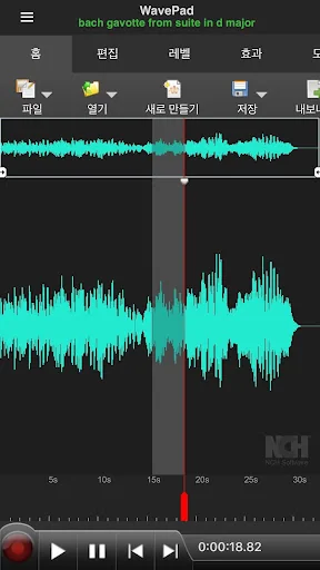 WavePad 음악 및 오디오 편집기