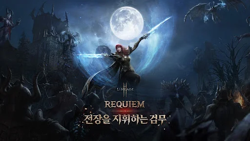 리니지2M