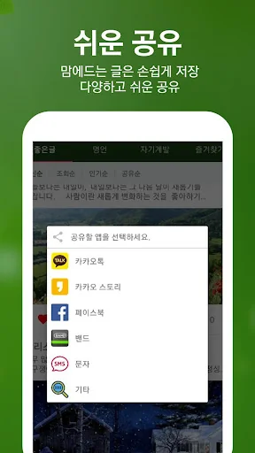오늘명언 - 명언, 짧고좋은글귀, 좋은글, 자기계발 screenshot 3