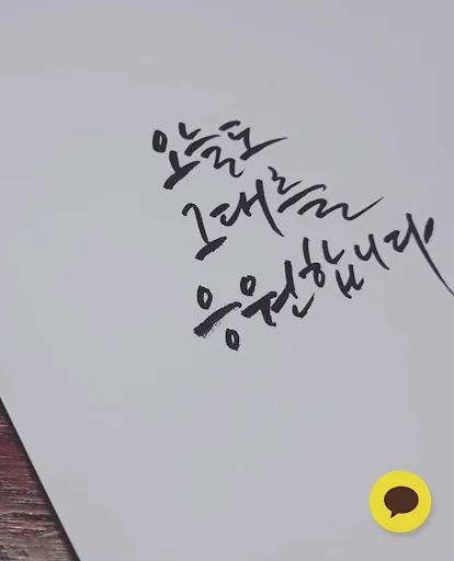 오늘명언 - 명언, 짧고좋은글귀, 좋은글, 자기계발 screenshot 4