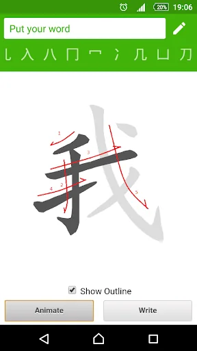 How to write Chinese Word screenshot 2