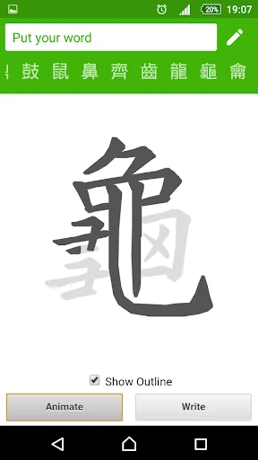 How to write Chinese Word screenshot 3