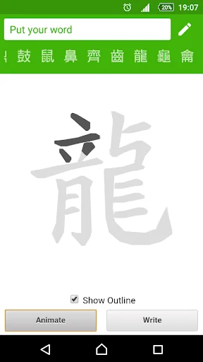 How to write Chinese Word screenshot 4