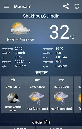 Mausam - Indian Weather App screenshot 1