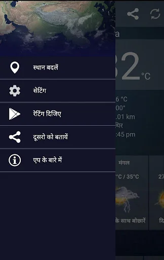 Mausam - Indian Weather App screenshot 3