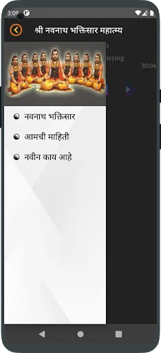 Navnath Katha (Bhaktisaar)