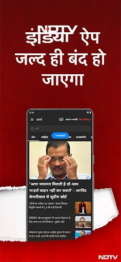 NDTV India Hindi News screenshot 1