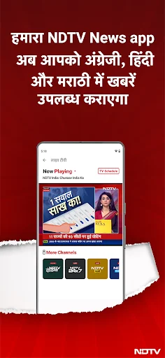 NDTV India Hindi News screenshot 3