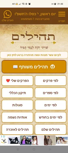 Tehilim
