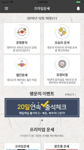 Prime Fortune-Love Zodiac Luck screenshot 1