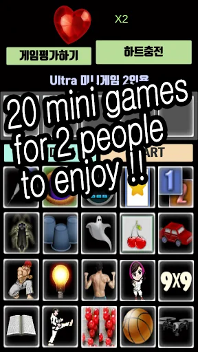 Ultra MiniGame 2Players