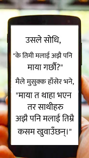 Nepali Status and Quotes screenshot 2