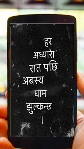 Nepali Status and Quotes screenshot 3