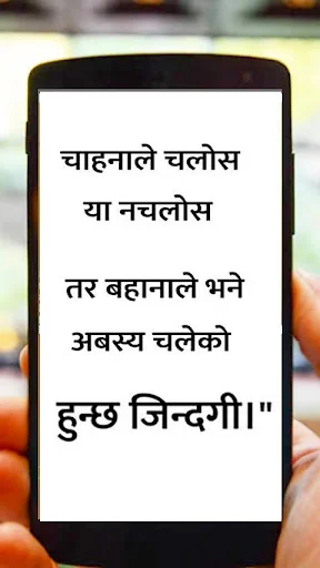 Nepali Status and Quotes screenshot 4