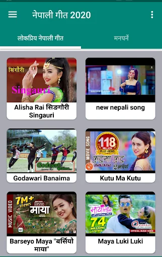 Nepali Song : नेपाली गीत