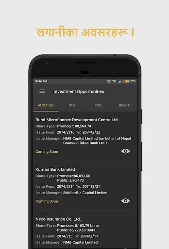 Nepali Paisa screenshot 4