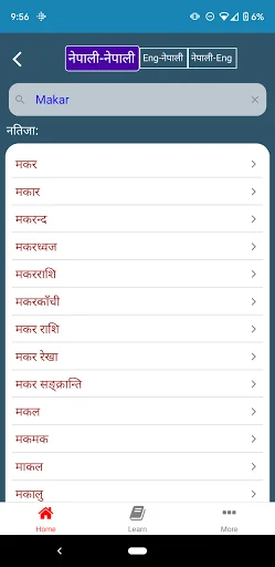 Nepali Shabdakosh Dictionary screenshot 2