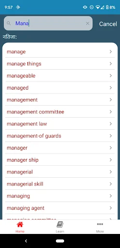 Nepali Shabdakosh Dictionary screenshot 4