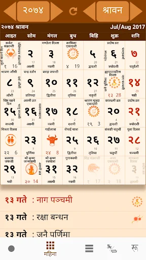 Nepali Patro Calendar - NepCal