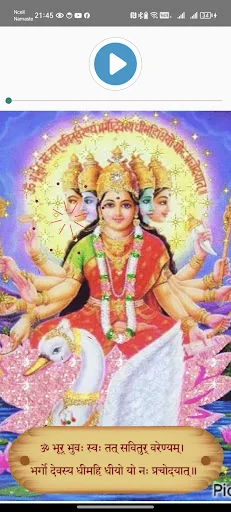 Gayatri Mantra Unlimited