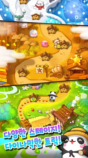 탄탄 사천성 screenshot 3