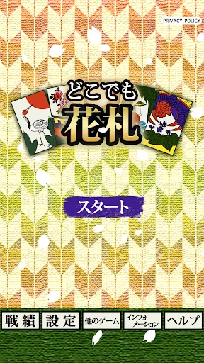 Hanafuda Koikoi