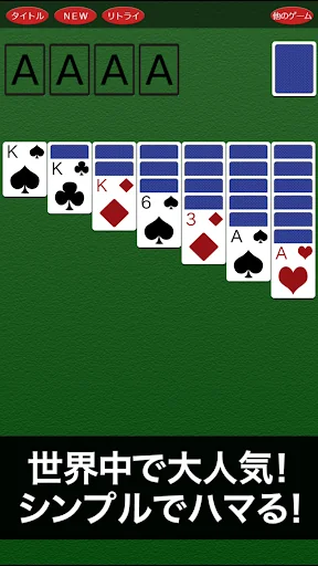 Solitaire (Trump)